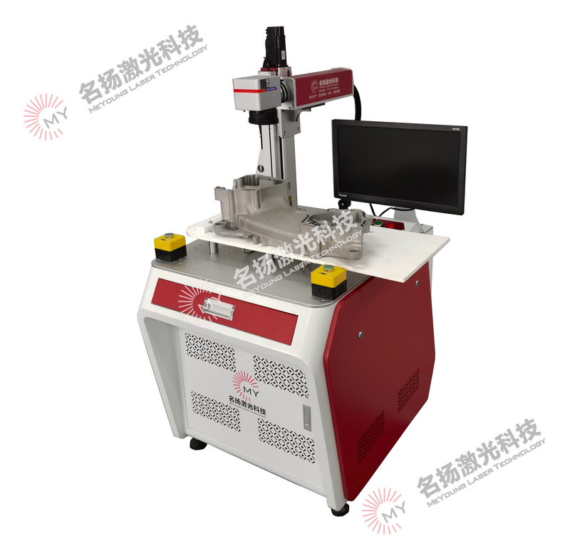 定制激光打標機