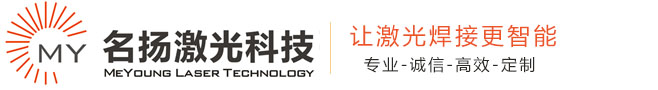 東莞市名揚激光科技有限公司